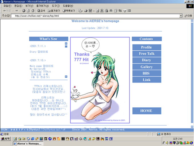 AIERSE's Homepage screenshot