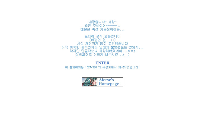 AIERSE's Homepage screenshot
