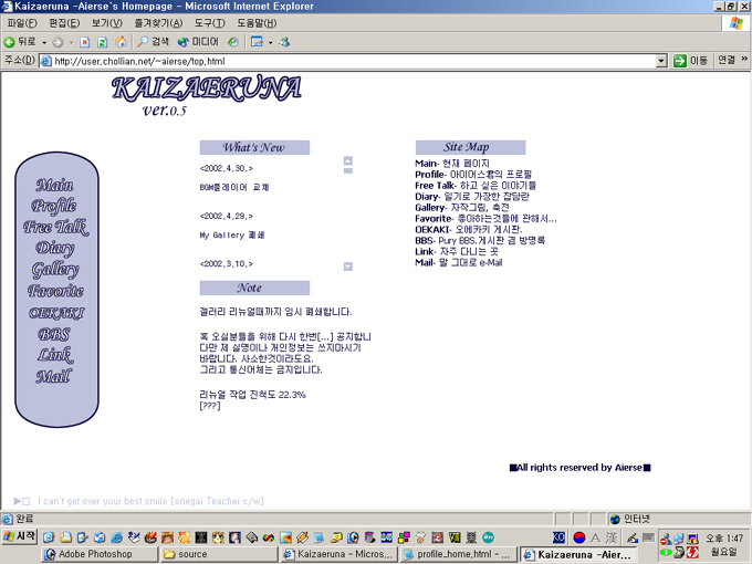Kaizaeruna ver 0.5 screenshot