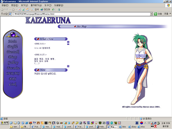 Kaizaeruna ver 1.0 screenshot