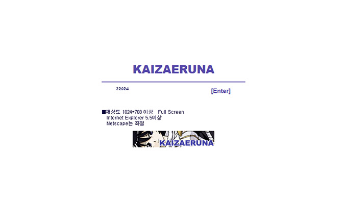Kaizaeruna ver 1.0 screenshot