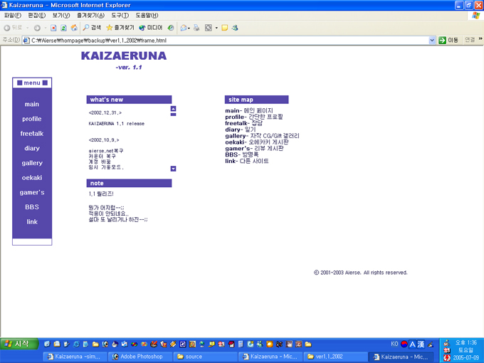 Kaizaeruna ver 1.1 screenshot