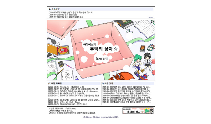 추억의 상자☆ screenshot