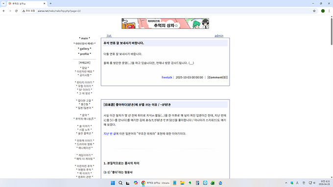 추억의 상자☆ screenshot